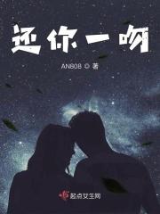 还你一吻 还你一吻