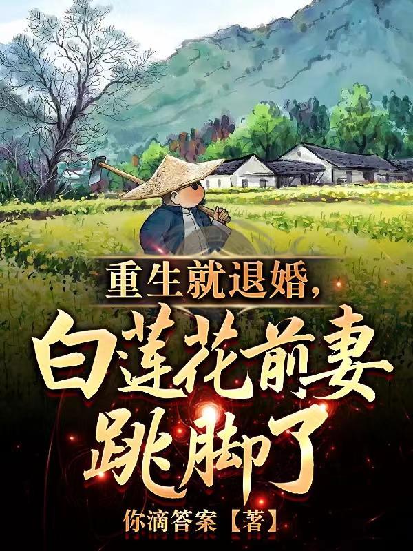 1980,曝光绝色女知青骗婚 1980,曝光绝色女知青骗婚