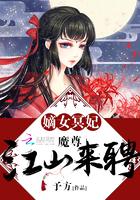 盛宠纨绔嫡女 盛宠纨绔嫡女