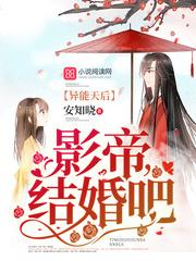 我和黑粉结婚了 我和黑粉结婚了