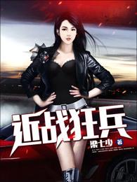 近战狂兵 近战狂兵