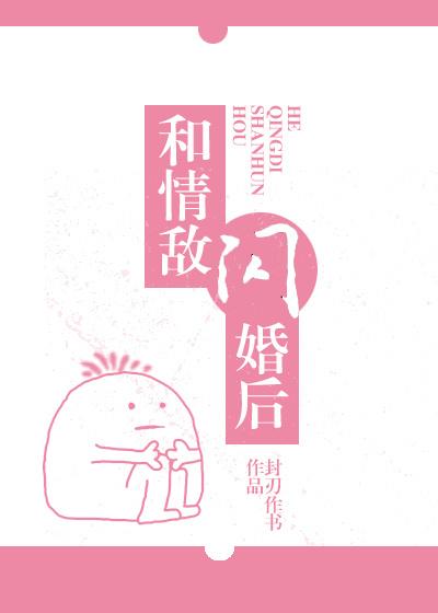 南少的诱妻计划 南少的诱妻计划