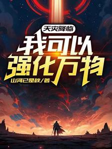 天灾降临:最后一块净土 天灾降临:最后一块净土
