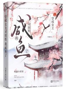 穿书后,我在侯府佛系逆袭 穿书后,我在侯府佛系逆袭