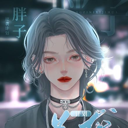 一年跑了208个龙套后她 一年跑了208个龙套后她
