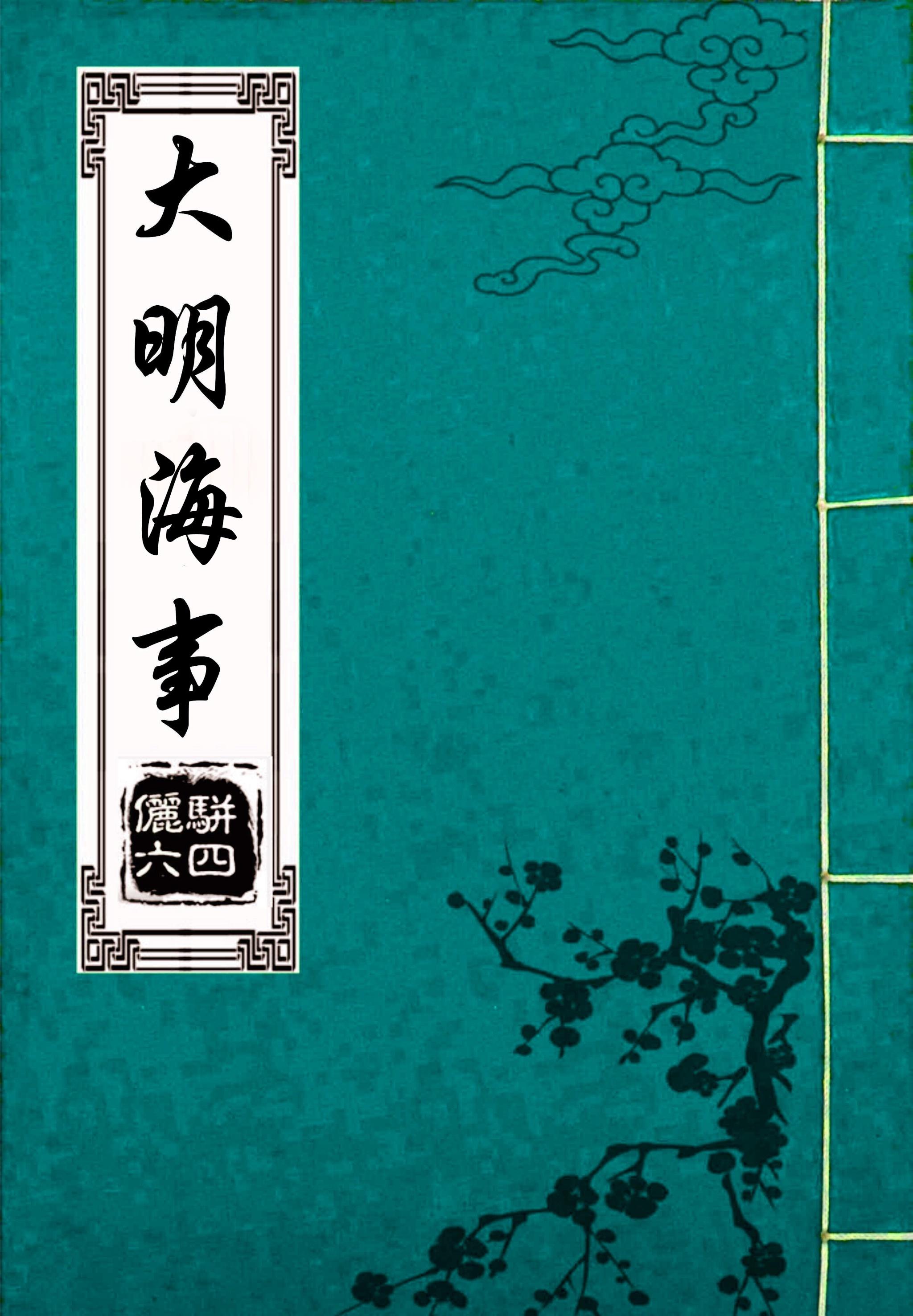 大明海事 大明海事