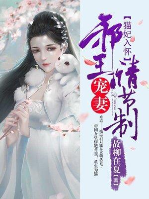 金主大人小妻不伺候了 金主大人小妻不伺候了