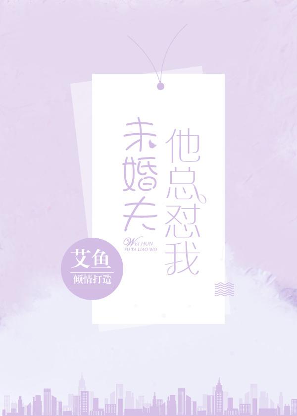 还未对你说分手 还未对你说分手
