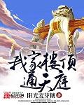 帝少的独宠娇妻 帝少的独宠娇妻