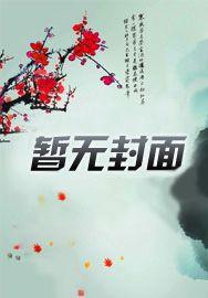 药女医香 药女医香